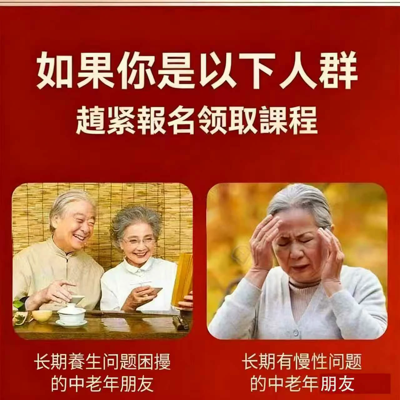 中医养生文化相关图片