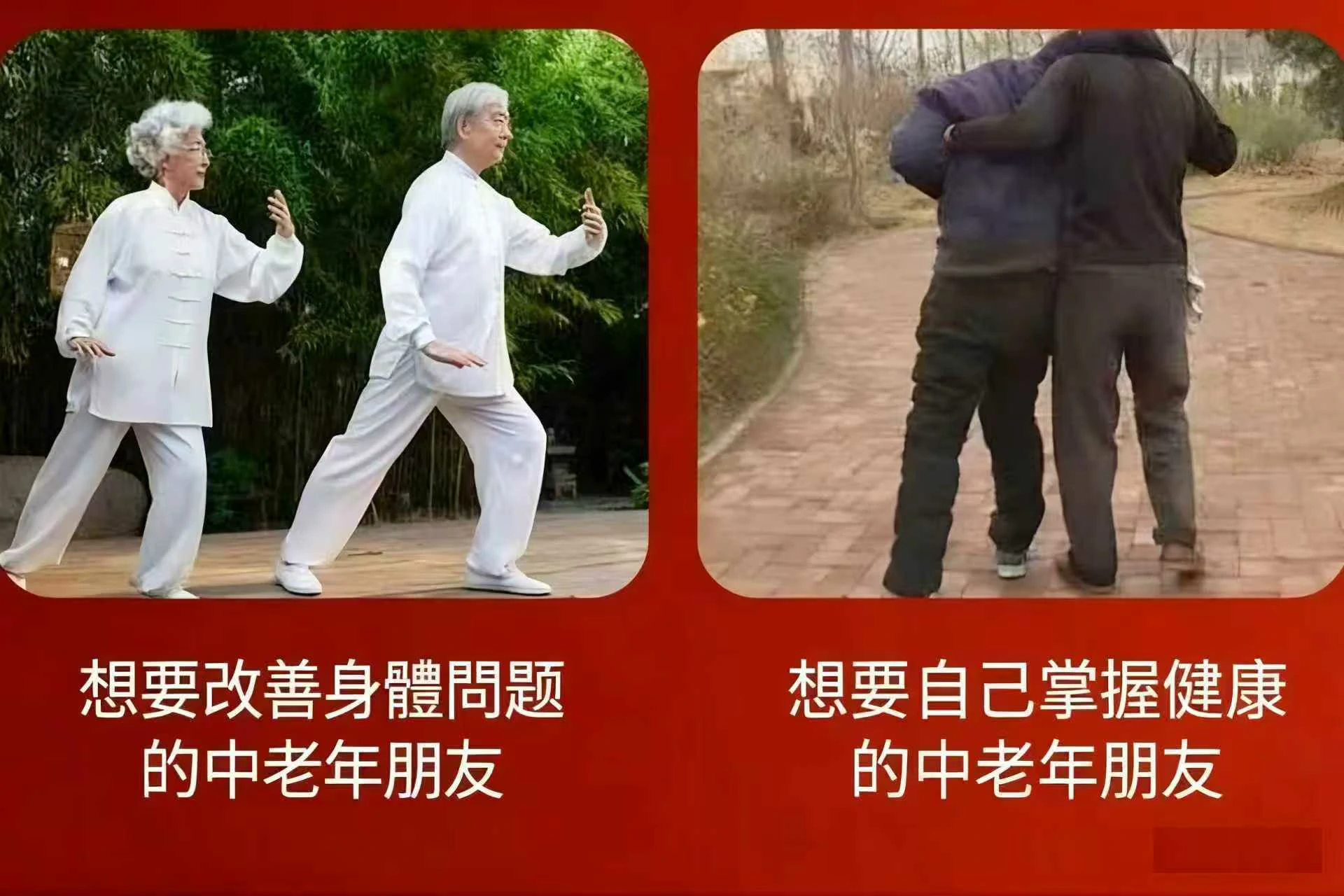 中医养生文化相关图片